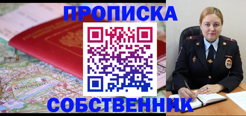 временная регистрация гарантия в Ивановской области