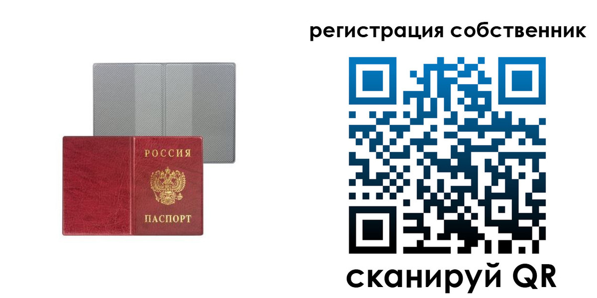 прописка гарантия в Ивановской области