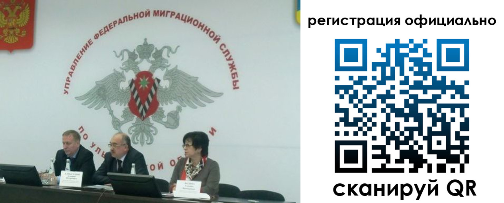 временная регистрация надежно в Ивановской области