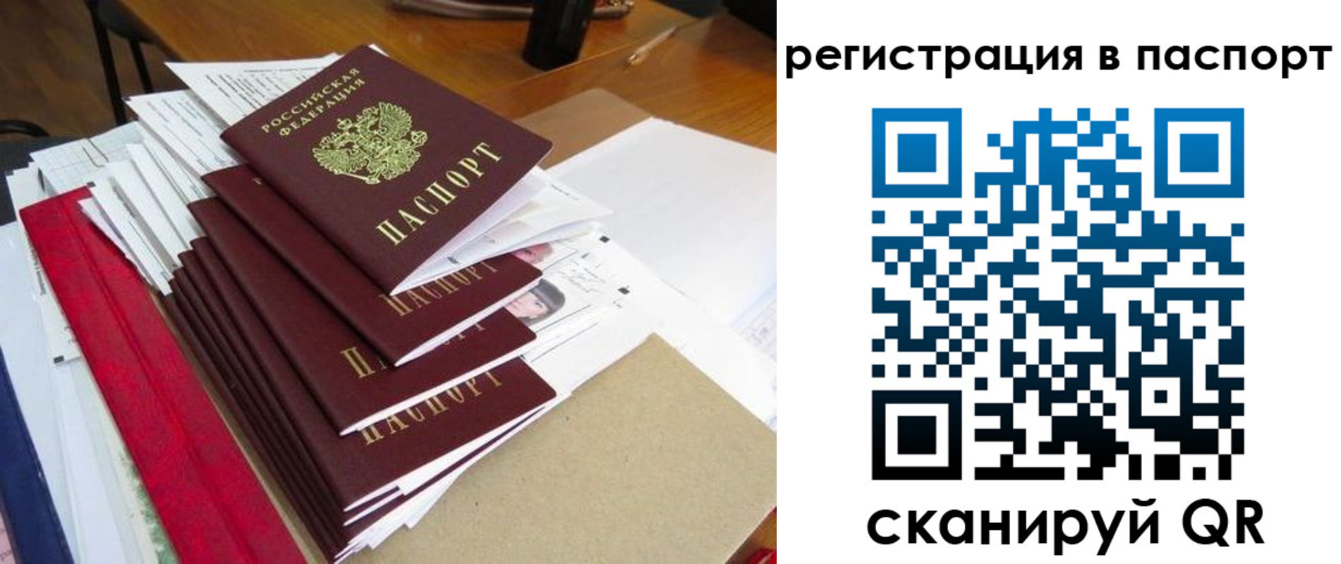 прописка для кредита в Ивановской области