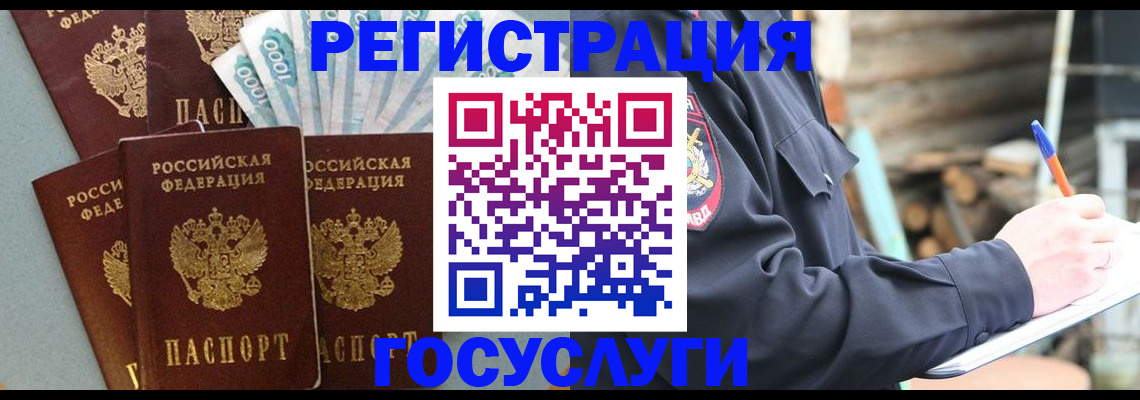 временная прописка в Ивановской области