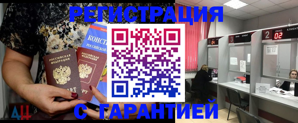 где прописаться в Ивановской области