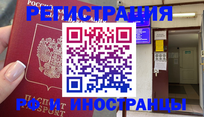найти адрес прописки в Ивановской области